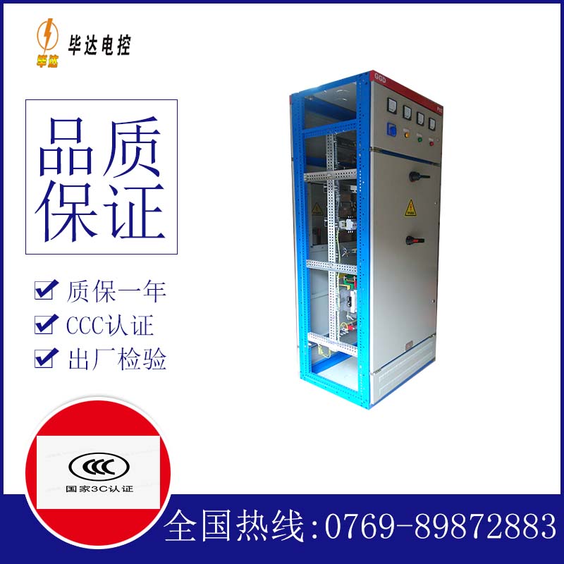 南县GGD固定式开关柜