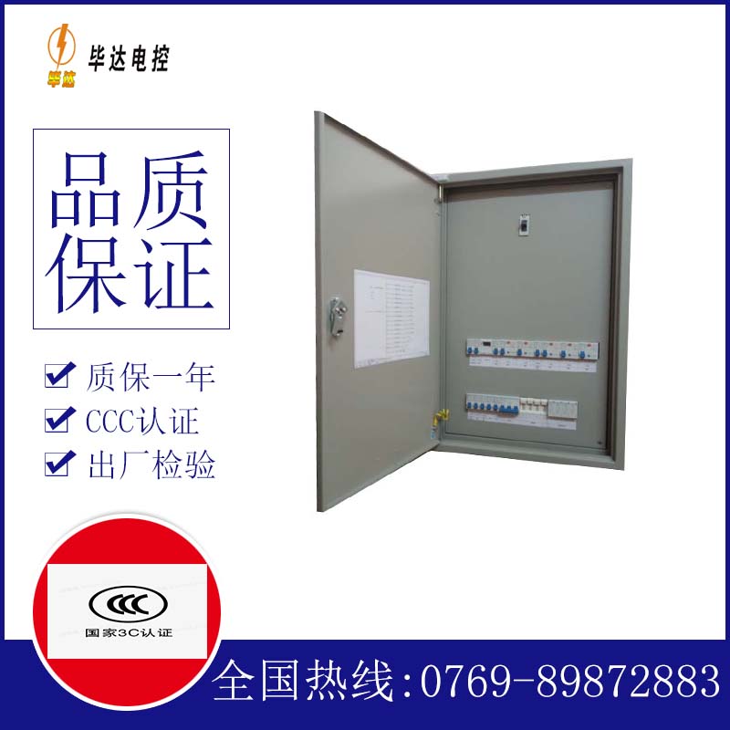 南县照明配电箱