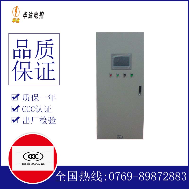 南县变频控制箱