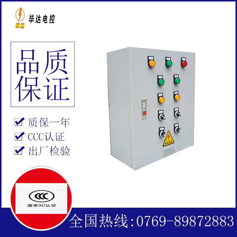 南县一用一备控制箱