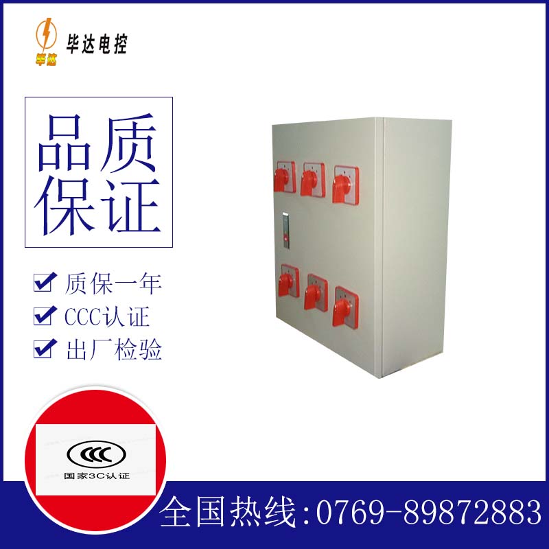 南县风机控制箱