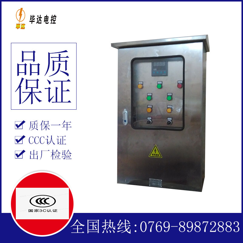 南县路灯控制箱