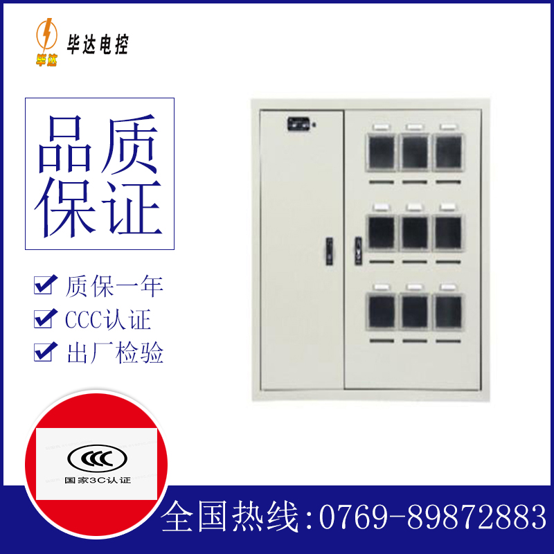 南县电表箱